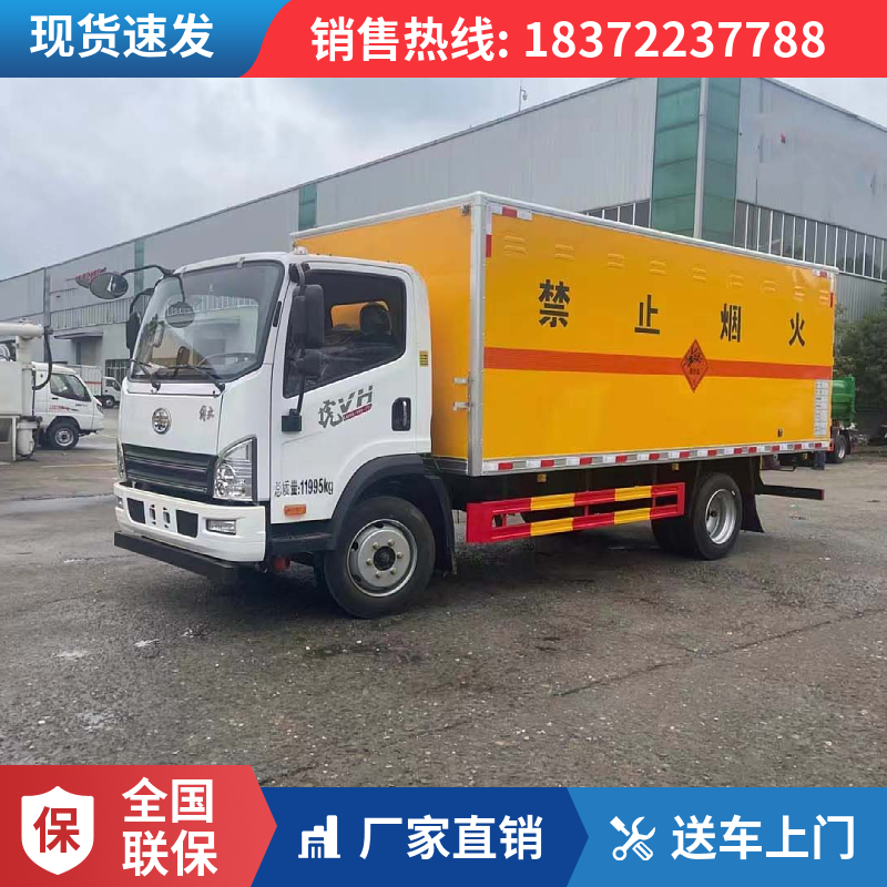 解放虎V國六5米5帶雙開側門解放爆破器材運輸車