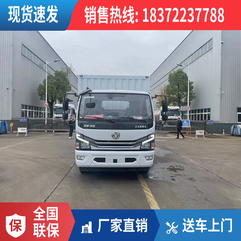 東風多利卡D7帶連開側門雜項廂式危險品運輸車