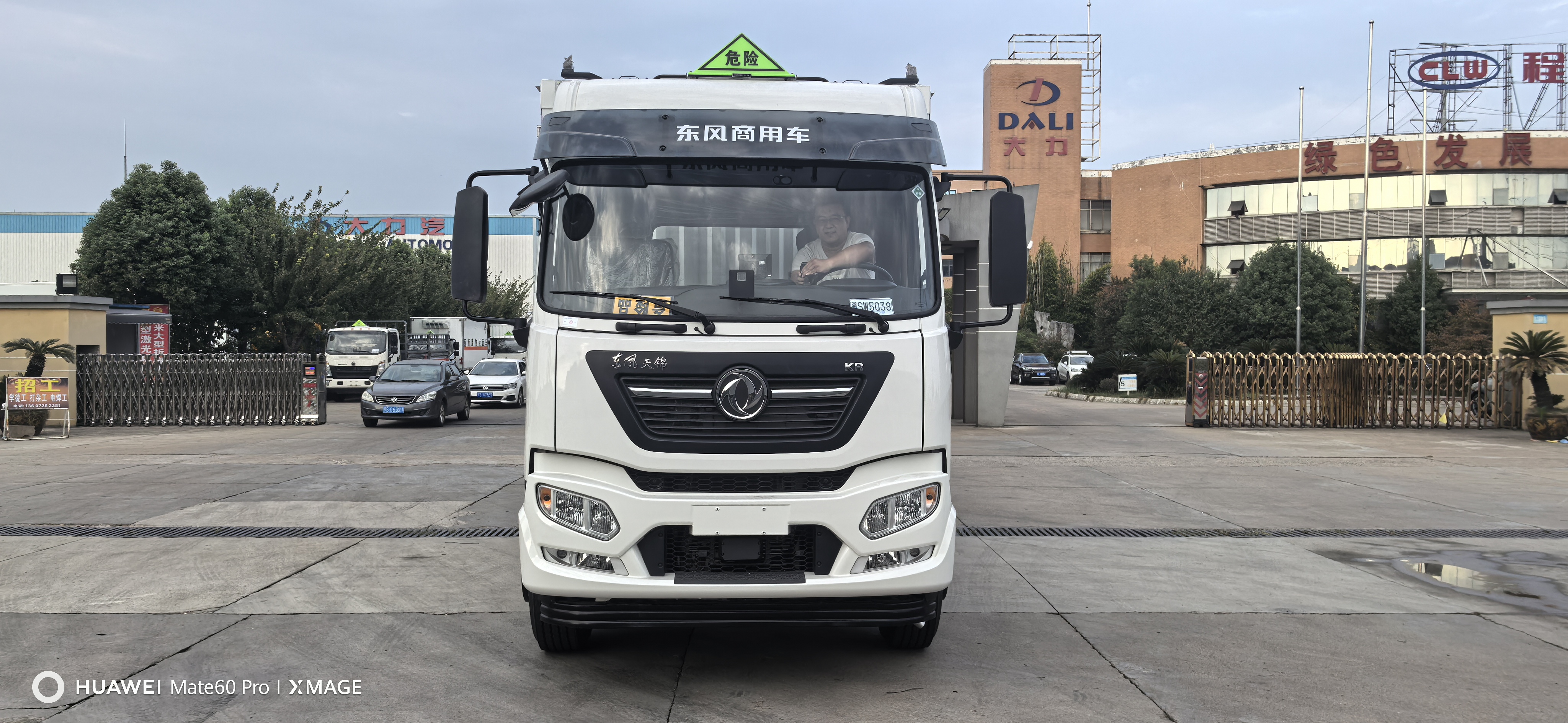 東風(fēng)天錦國六9米6毒性氣體廂式車