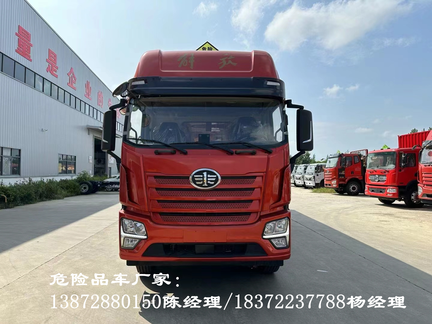 解放JK6三軸帶左右開門危險品車