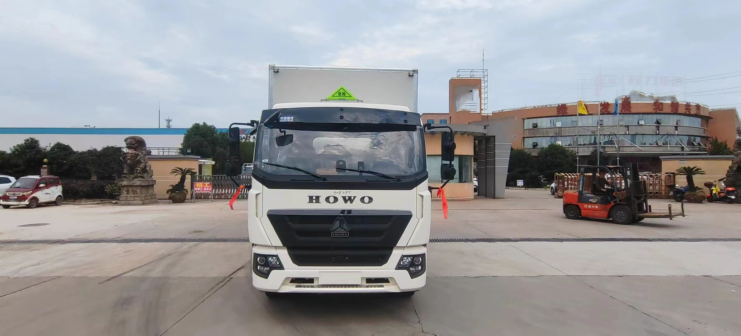 重汽豪沃國六6米8帶左右開門危險品車