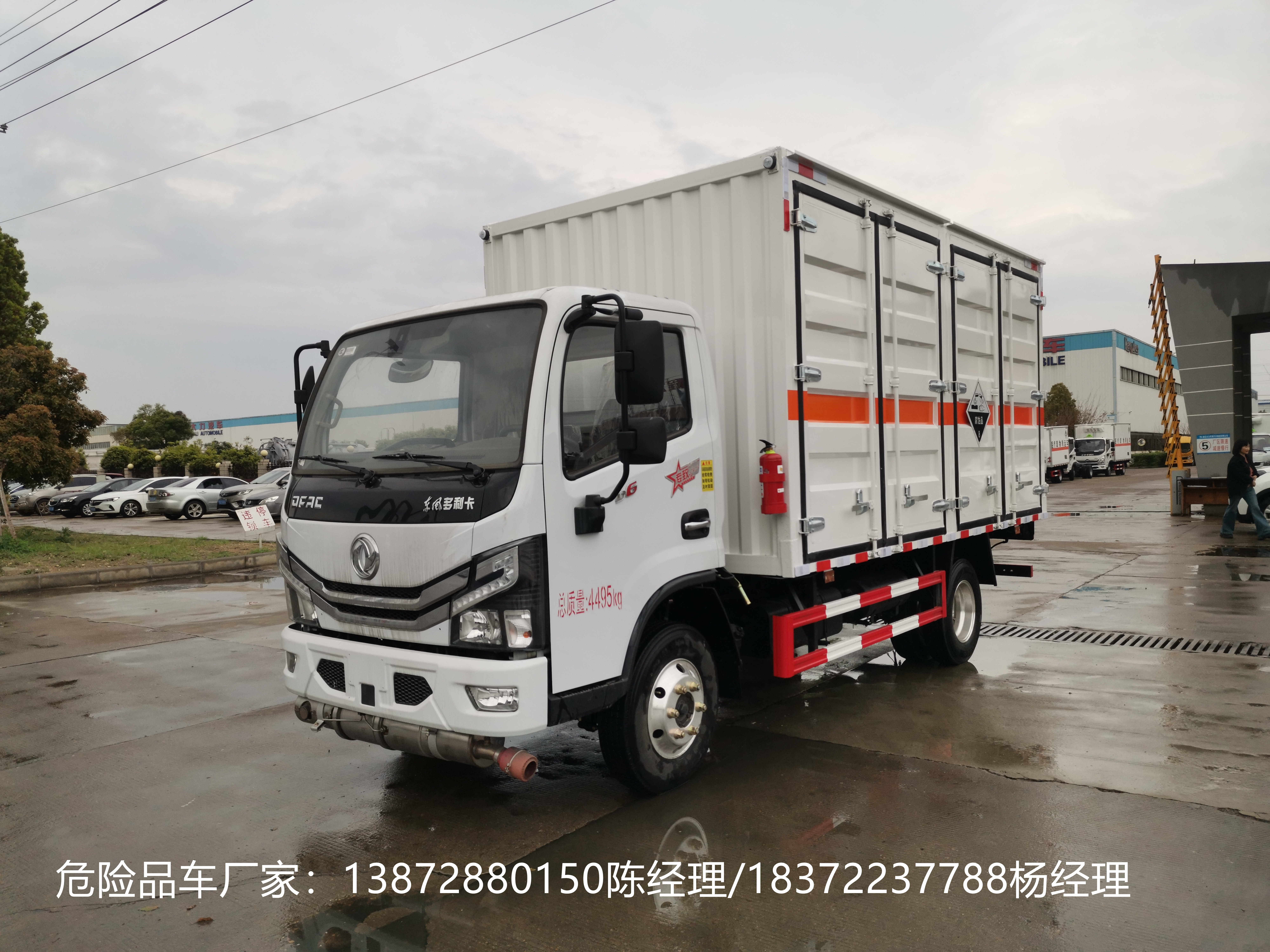 東風(fēng)藍牌帶左右開門國六危險品車