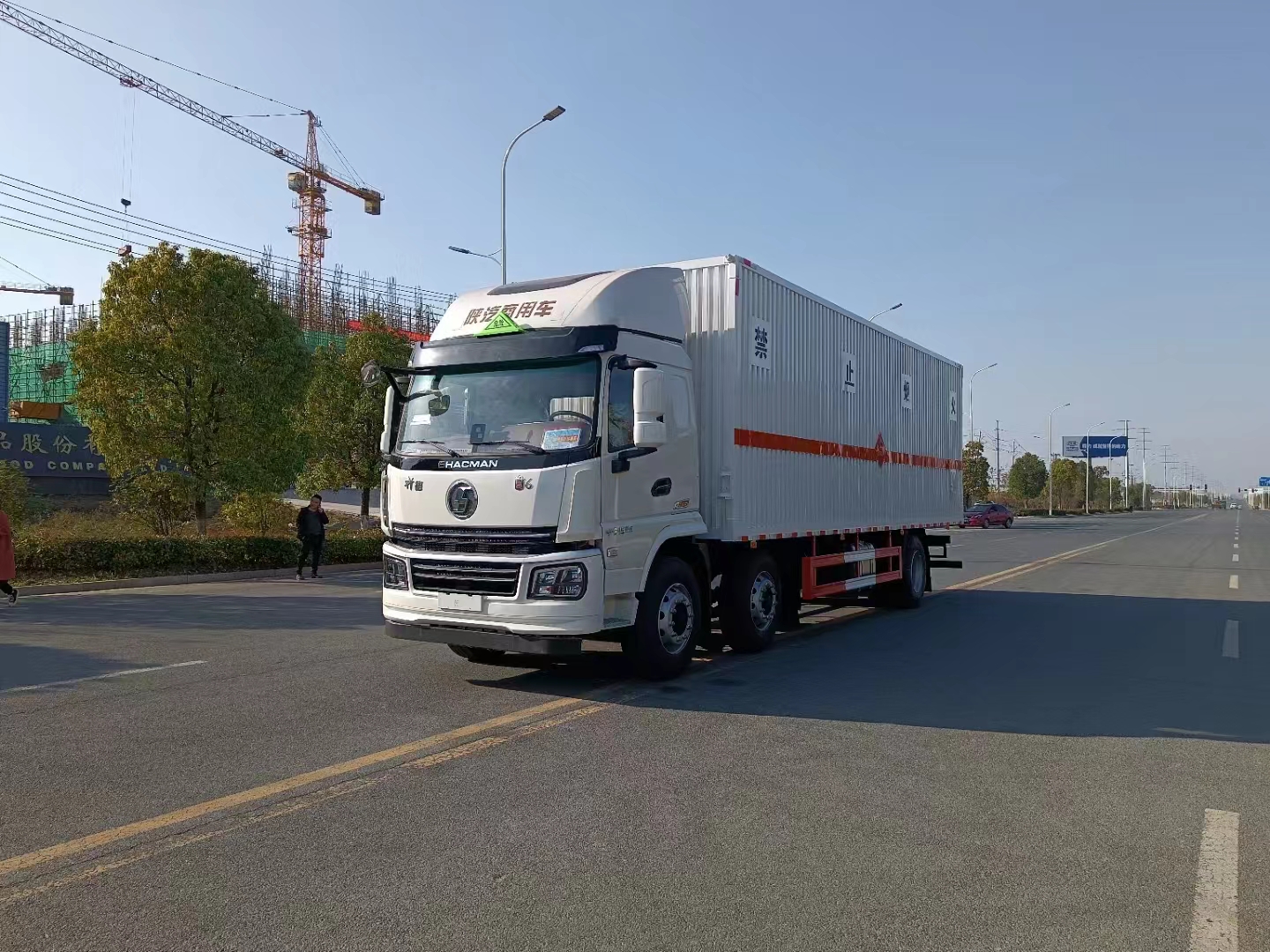 15噸?；肪x——陜汽三軸廂式危險品車