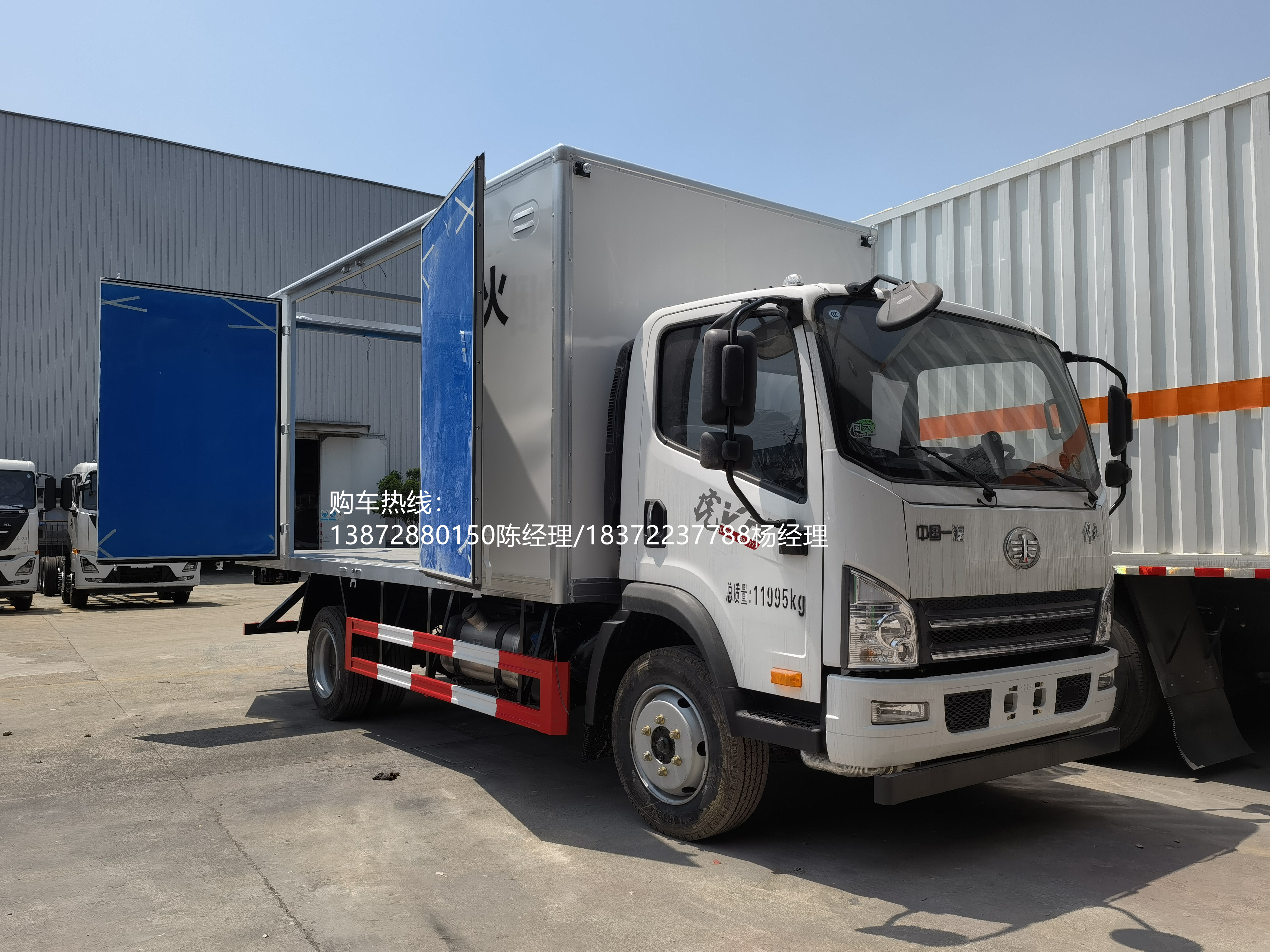 解放5米1國六帶開頂危險品車