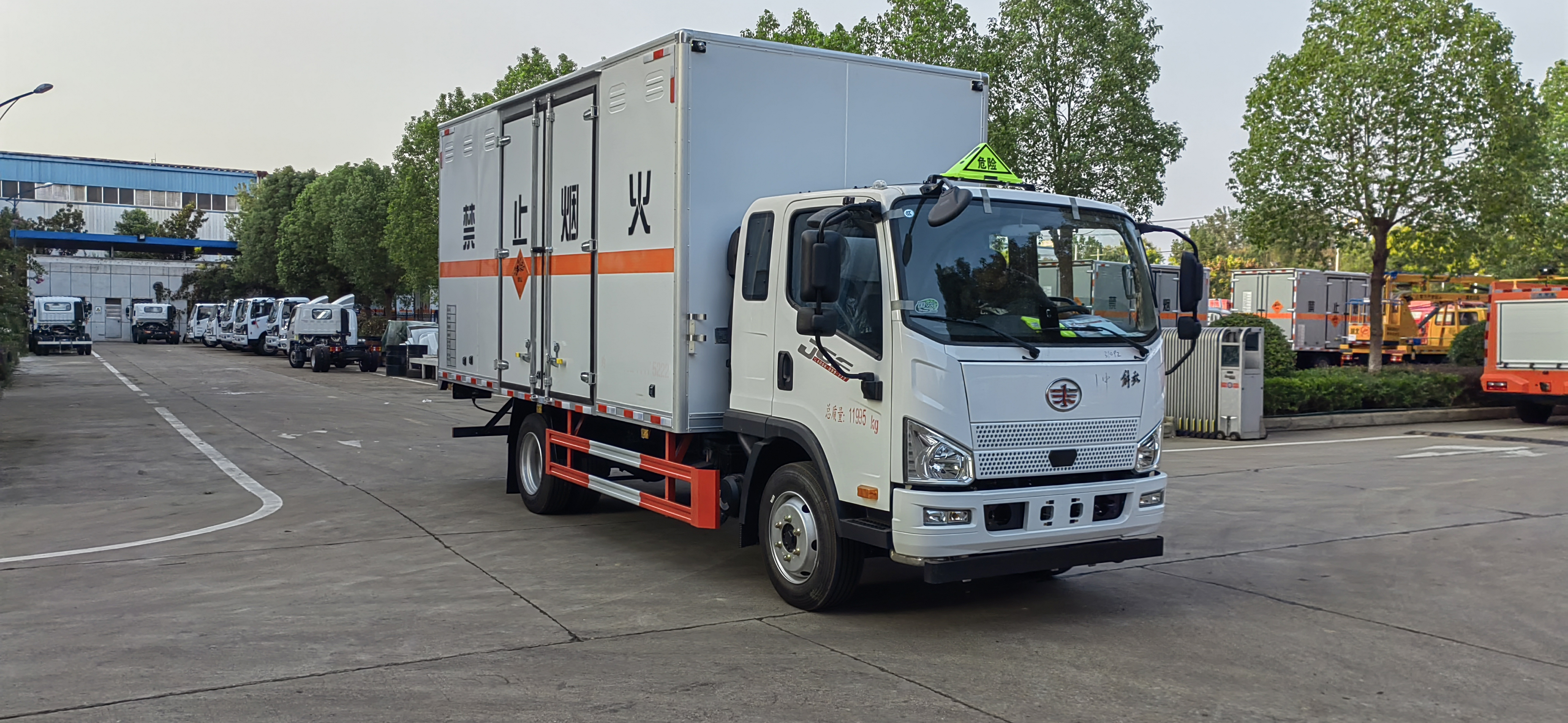 危險品新車分類