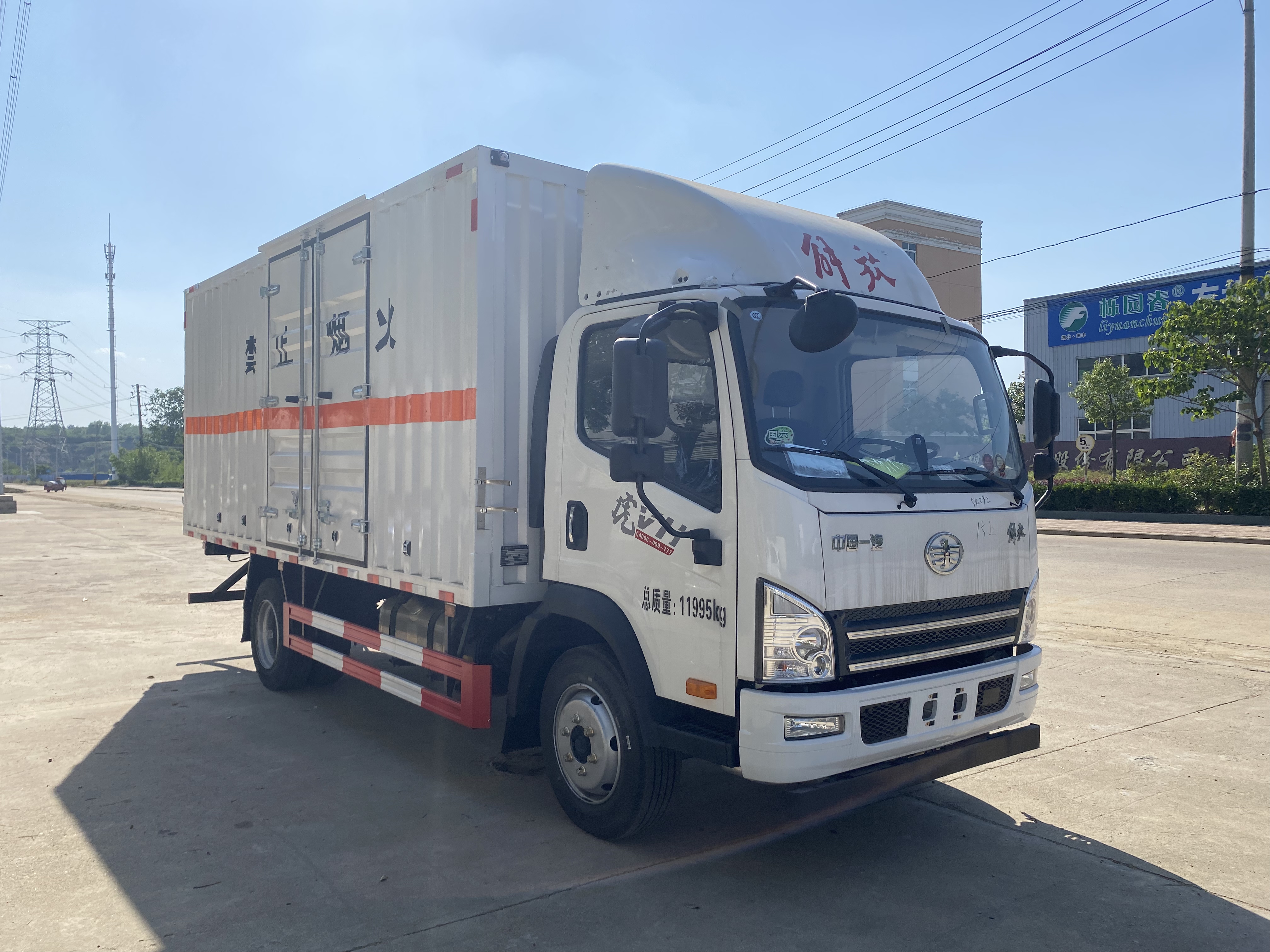 解放5米1國六帶單開側門瓦楞板危險品車