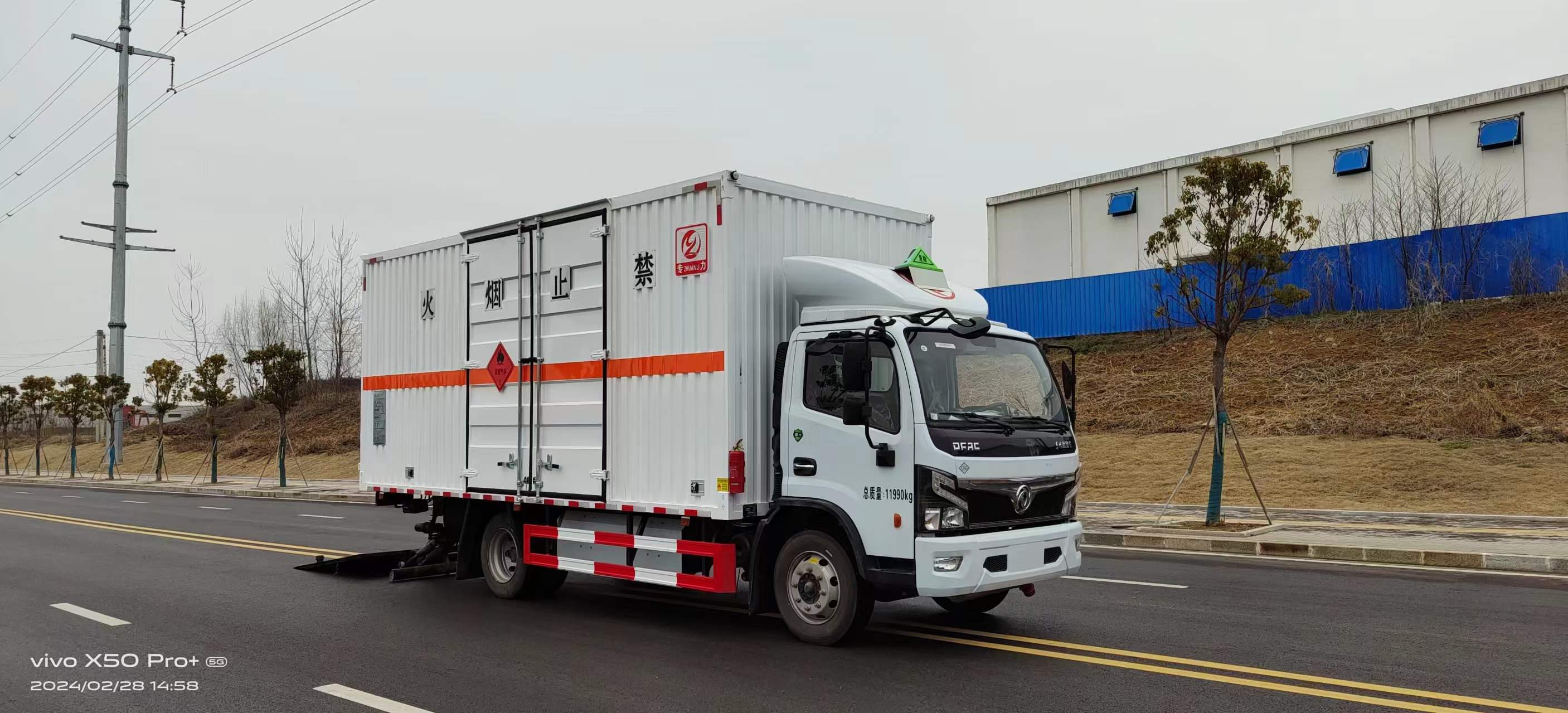 東風福瑞卡5噸天然氣危險品車