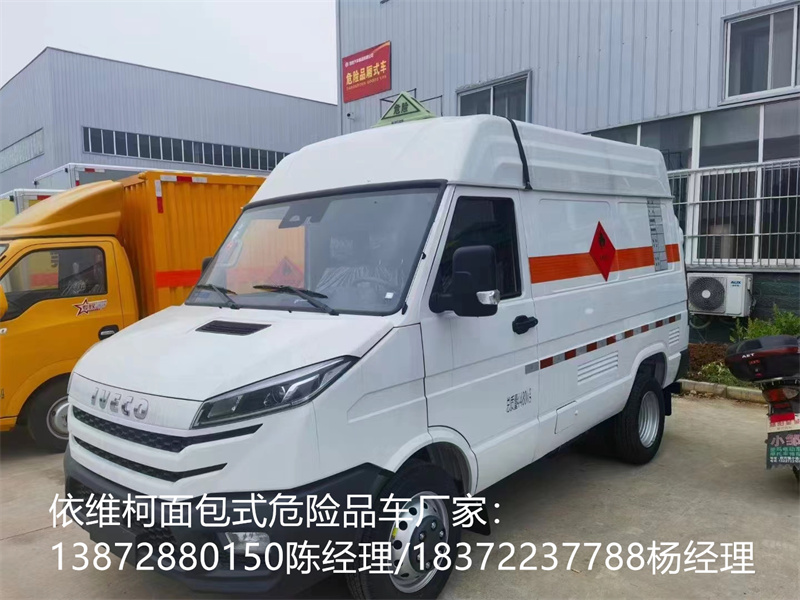 依維柯面包式易燃液體廂式車